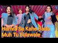 Hamra Se Kahe Badu Muh Tu Fulawale Hamra Se Kahe Badu Muhawa Fulawale