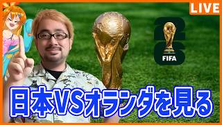 ワールドカップ日本代表を応援する男たち