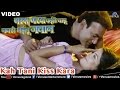 Kah Tani Kiss Kara Full Video Song Garda Garda Kaile Badu Divya Dwivedi Hot Song