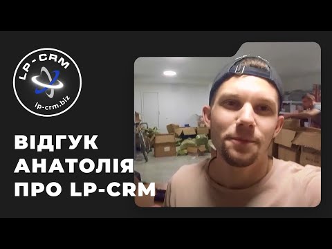 LP-CRM