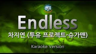 [짱가라오케/원키/노래방] 차지연(Cha Ji Yeon)-Endless (투유 프로젝트-슈가맨) [ZZang KARAOKE]