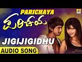 Jigijigidhu Parichaya Alisha Chinai Blaze Jessi Gift Tarun Chandra Rekha Jhankar Music