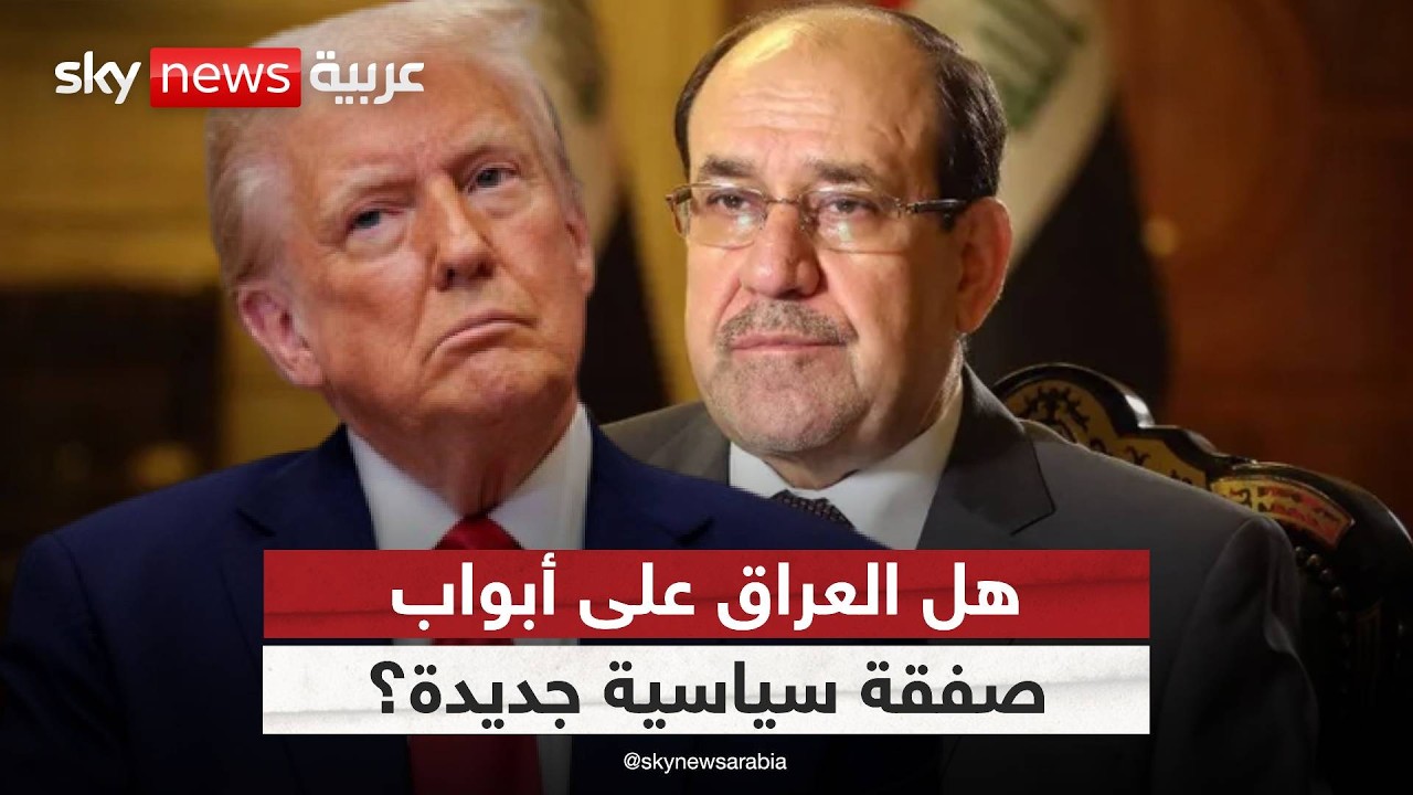 فيديو | ضغوط أميركية وانقسام داخلي… من يحسم رئاسة الحكومة العراقية؟ | #التاسعة