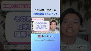 GENKI使ってるなら これ絶対買った方がいい