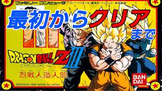 ドラゴンボールＺ3 　列戦人造人間　#shorts 　#縦型配信