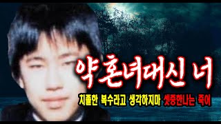 Download lagu 일본 실화 사건 사랑을 배신한다면 무조건 댓가를 치루어야한다 미스터리 사건 사고 mp3 Download lagu 일본 실화 사건 사랑을 배신한다면 무조건 댓가를 치루어야한다 미스터리 사건 사고 mp3