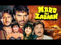 Mard Ki Zabaan 1987 Hindi Full Movie Dharmendra Poonam Dhillon Jackie Shroff Superhit Film