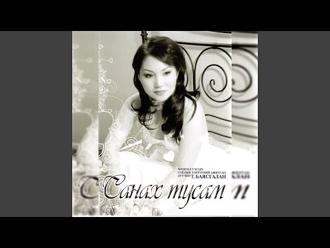 Мөнхийн дэргэд ээж минь