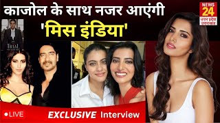 Manasvi Mamgai Exclusive Interview: The Trial में अभिनेत्री Kajol के साथ आएंगी नजर | Ajay Devgan video