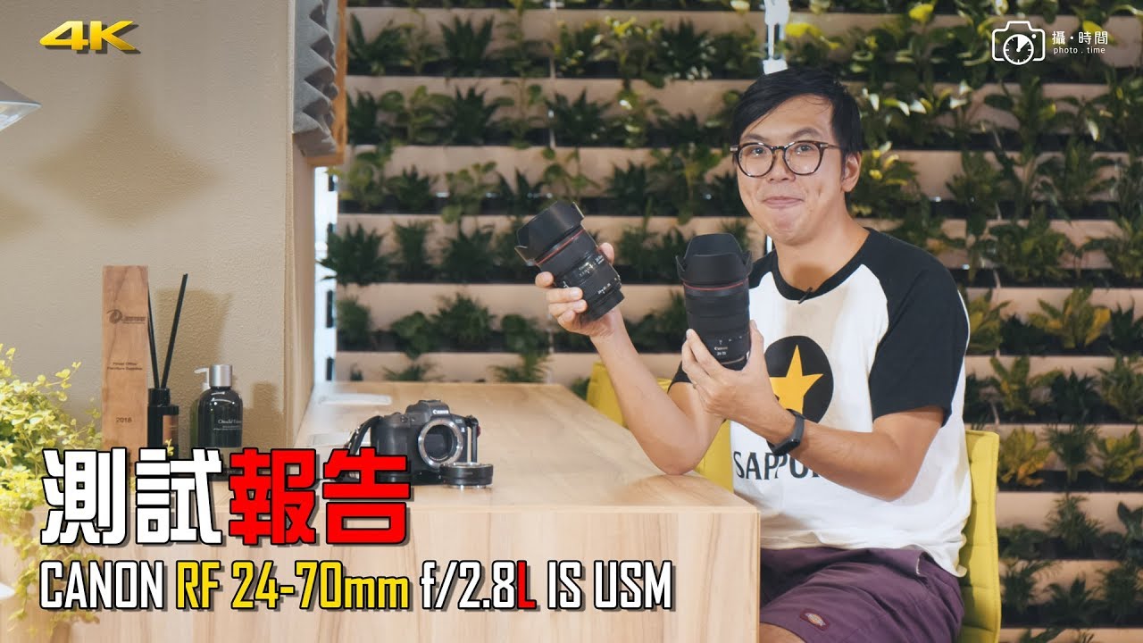 Canon RF 24-70mm f/2.8L IS USM vs EF 24-70mm f/2.8L II USM 測試報告