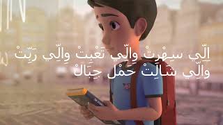 Download lagu Ummi Tsumma Ummi COVER By tamer Hosny mp3 Download lagu Ummi Tsumma Ummi COVER By tamer Hosny mp3