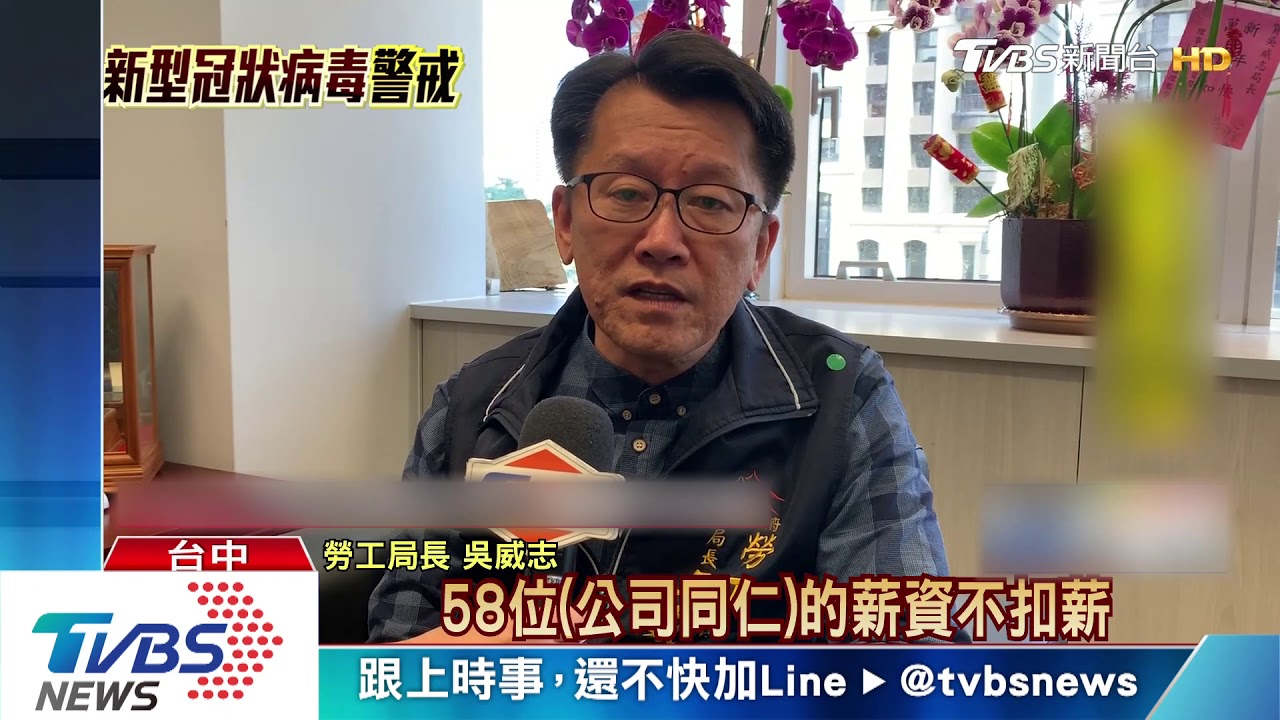 防疫代價!木業廠隔離14天 老闆給全薪近百萬