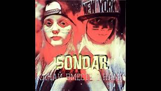 Cover art for Качай вместе с нами