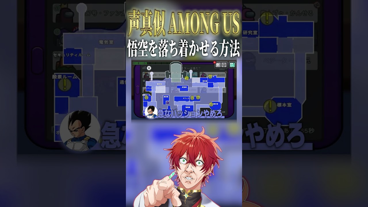 【声真似】情緒不安定な悟空を止める方法