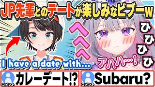 [JP/ENG SUB] JP先輩とのデートが楽しみすぎて情緒がおかしくなるビブーw / Perhaps I have a date with...【古石ビジュー/ホロライブ/切り抜き】