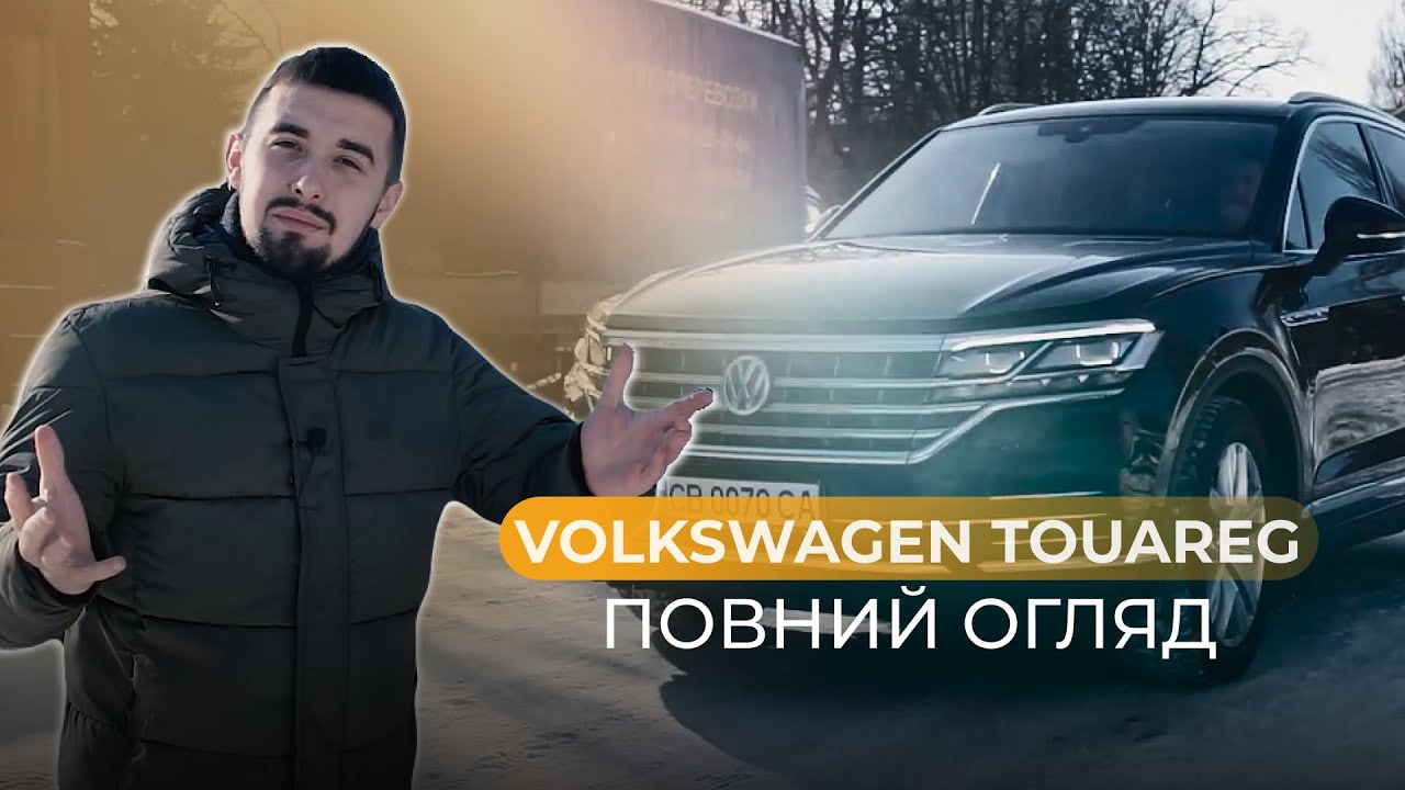 Youtube Video about Авто из Европы - 2018 Volkswagen Touareg   AWD  54570 miles