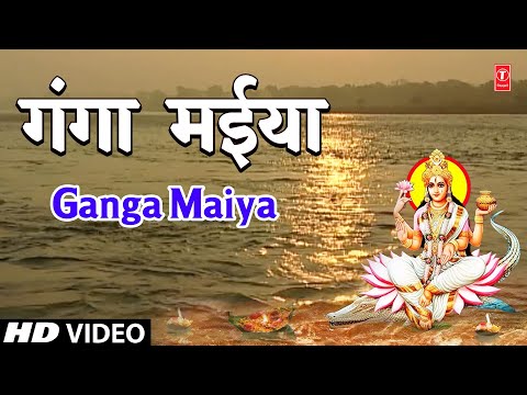 Ganga Maiya Ho Pawan Ganga Maiya | Anuradha Paudwal | Ganga Bhajan | Ganga Maa