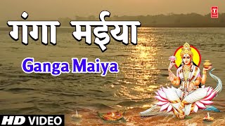 Ganga Maiya Ho Pawan Ganga Maiya I Ganga Bhajan I 