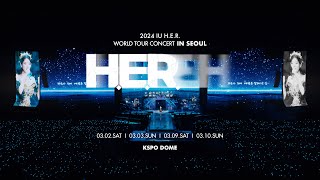 IU '2024 IU H.E.R. WORLD TOUR CONCERT IN SEOUL' Teaser