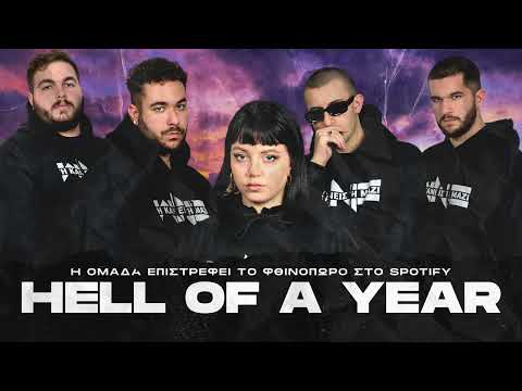 Video thumbnail for Hell of a Year V