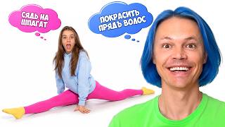Катя и Андрей кто смелее ?