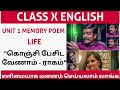 Life Memory Poem Song Unit 1 Life Poem Life Poem Song Kalvi Tube