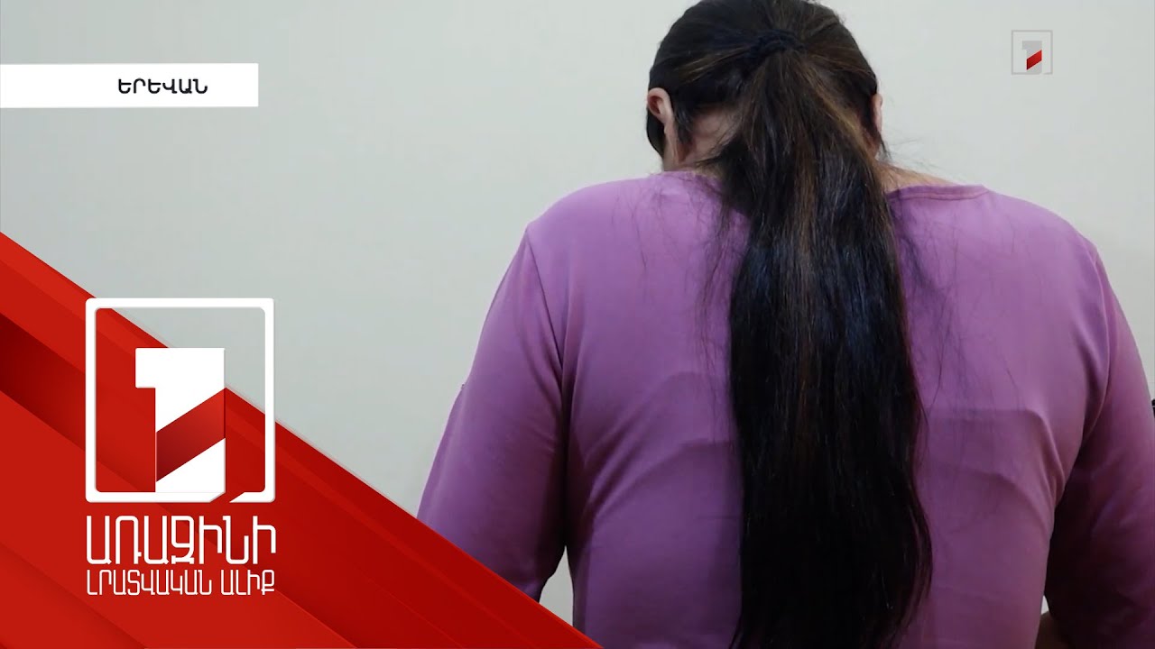 Հարևանները լռում են, ուսուցիչները ցնցված են. ինչ է պատմում բռնության ենթարկված աղջնակի դասղեկը