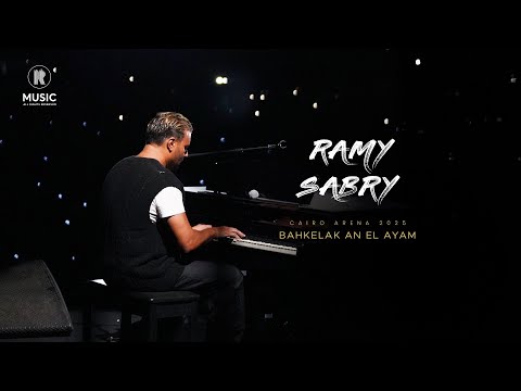 Ramy Sabry - Bahkelak An El Ayam | رامي صبري - بحكيلك عن الأيام (راحة الارينا - مصر)