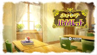 #11 のんびり作業回【ポケットモンスターバイオレット】