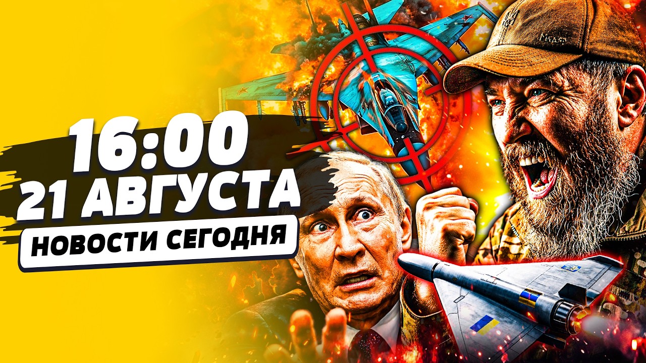 🔥АДСКАЯ РАСПЛАТА ОТ ВСУ! КРУПНЕЙШАЯ БОМБАРДИРОВКА РФ: УДАР ПО АВИАЦИИ! ПОЛЫ?