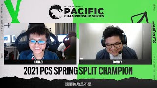 [閒聊] 米兒出任務!PCS春季冠軍 PSG Talon 採訪