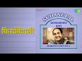 फिरकीवाली Suhane Pal Mohammed Rafi Romantic Hits Vol 2 Vipin Sachdeva Songs
