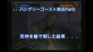 #3【死後の世界を生き残れ】ハングリーゴースト実況プレイPart3『Hungry Ghosts 』