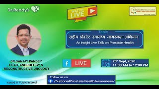 National Prostate Health Awareness Hindi in 2020 | DOWNLOAD THIS VIDEO IN MP3, M4A, WEBM, MP4, 3GP ETC