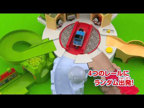 トーマストミカ　ムービー（ハラハラ操車場）