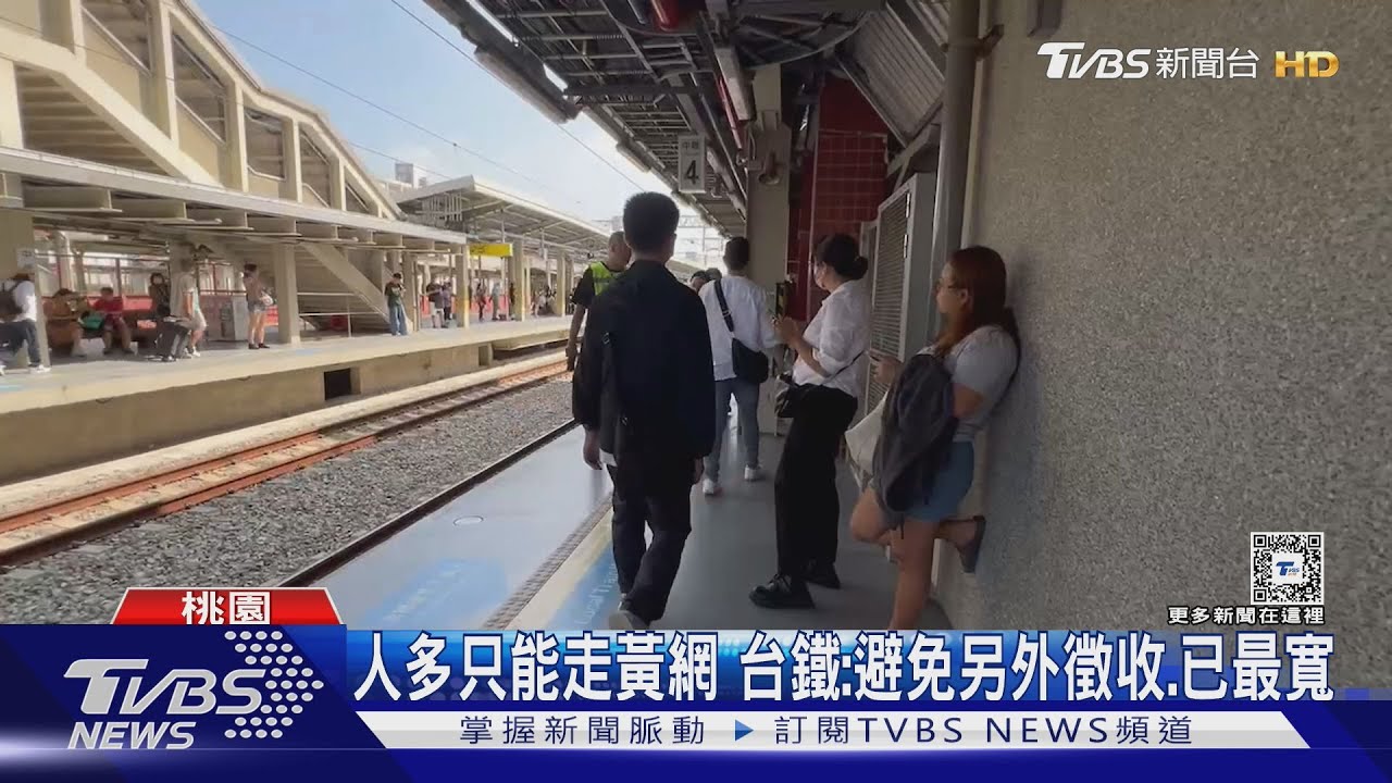 中壢站鐵路地下化　民怨：臨時月台太窄
