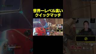 【OW】世界一レベルの高いクイックマッチ