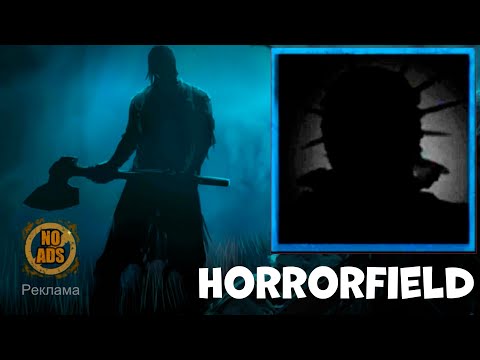 Мини обновление Horrorfield - Как дбд только сверху