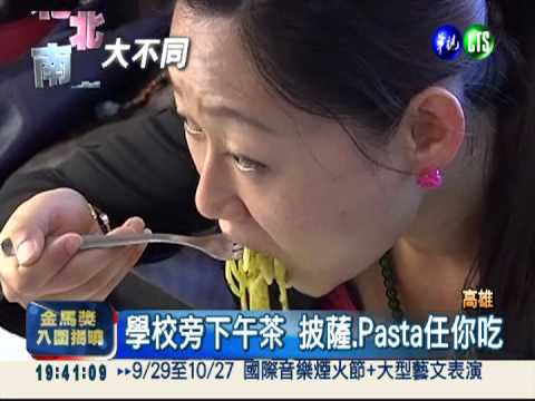 省錢下午茶超豐盛 吃1餐抵2餐