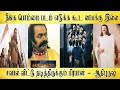 ஆதிபுருஷ், Adipurush review - Tamil light