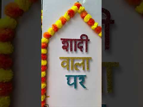 Shadi Wala Ghar | DIY |Shadi |Wedding Preparations | EASY | Easy DIY | homemade | Low Budget