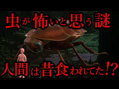 「地獄から来た生き物」: 研究者が恐ろしい生き物を特定