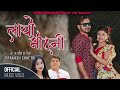 Layo Mohani - New Nepali Song 2021 || Hikmat Thakulla, Sunita || Ramesh Chandra, Kabita Neupane