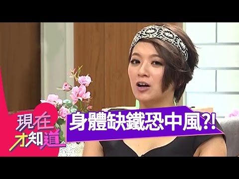 現在才知道　快聽！你的身體求救？！ 驚！缺乏B群易早死？！Vicky 李妍瑾 | 奧蕾時創Ole Star Creative