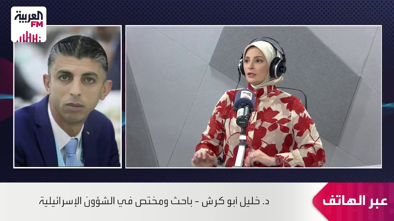 د. خليل أبو كرش: إسرائيل تشكك ولا ترغب في اتفاق أمريكي مع إيران وتراهن‏ على ال