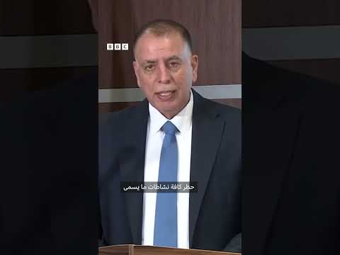 فيديو | الأردن يعلن حظر نشاطات جماعة الإخوان المسلمين