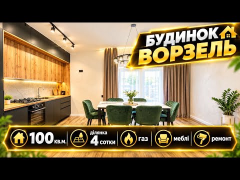 Дивитися відео