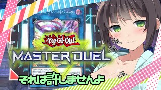 【マスターデュエル】ライフが減るたびに何かが消える闇の遊戯王【VOICEROID実況プレイ】＃10