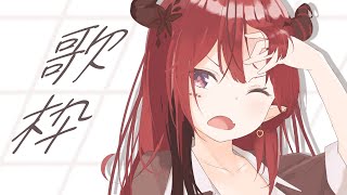 【歌枠】初見さん歓迎♬定期歌枠の時間！【 #生リサ /Re:AcT/新人Vtuber】