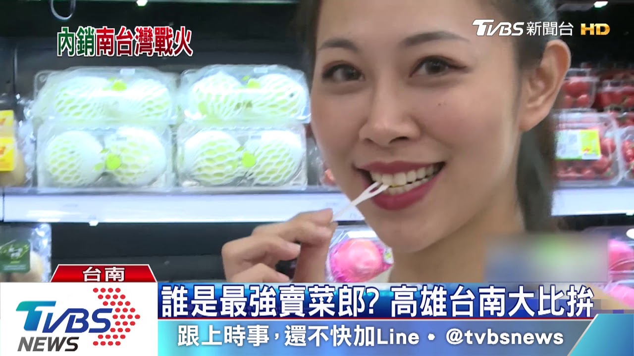 台南與量販業合作 拚銷售四千萬農漁產